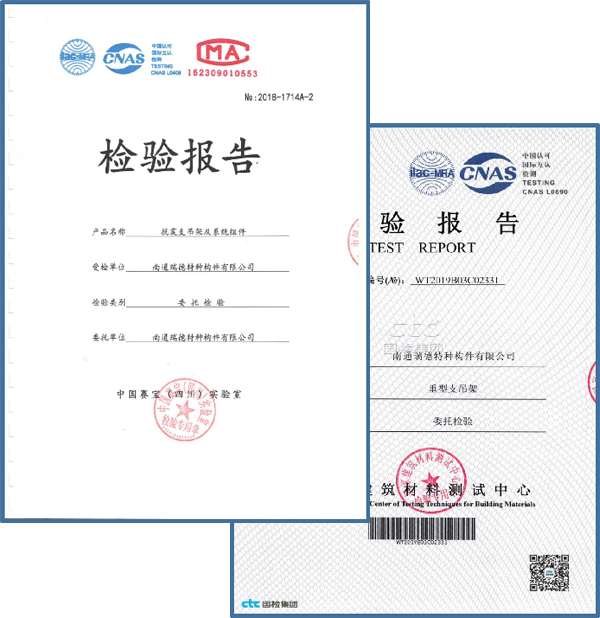 南通瑞德剛體支吊架